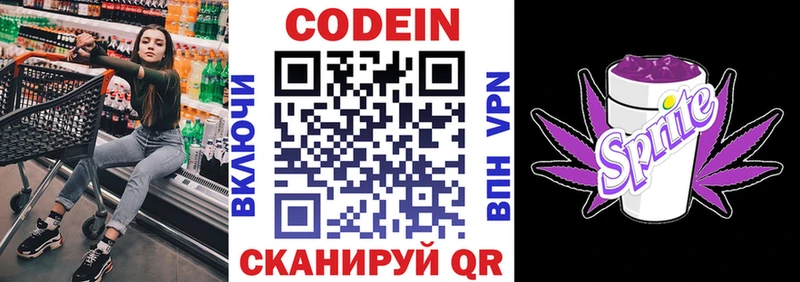 Кодеин напиток Lean (лин)  магазин продажи наркотиков  Облучье 