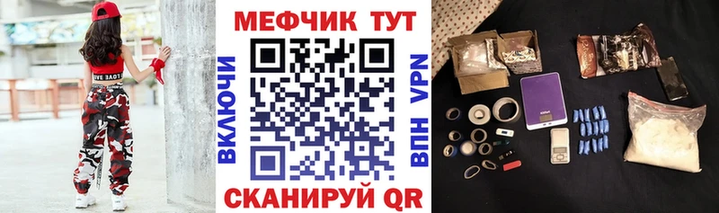 МЕФ VHQ купить закладку блэк спрут зеркало Облучье