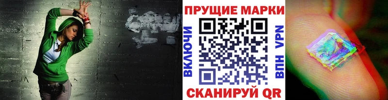 Марки NBOMe 1,8мг  Облучье 